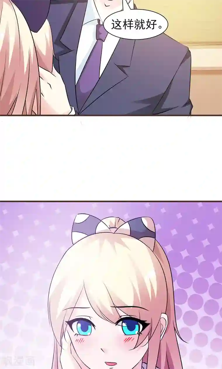 这个总裁有点残第46话 吃醋