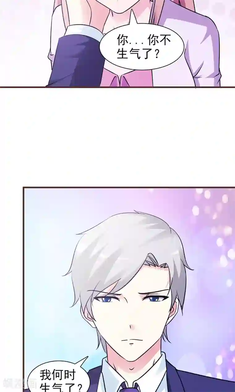 这个总裁有点残第46话 吃醋