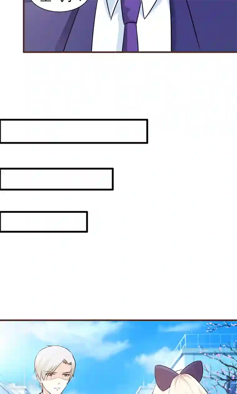 这个总裁有点残第46话 吃醋