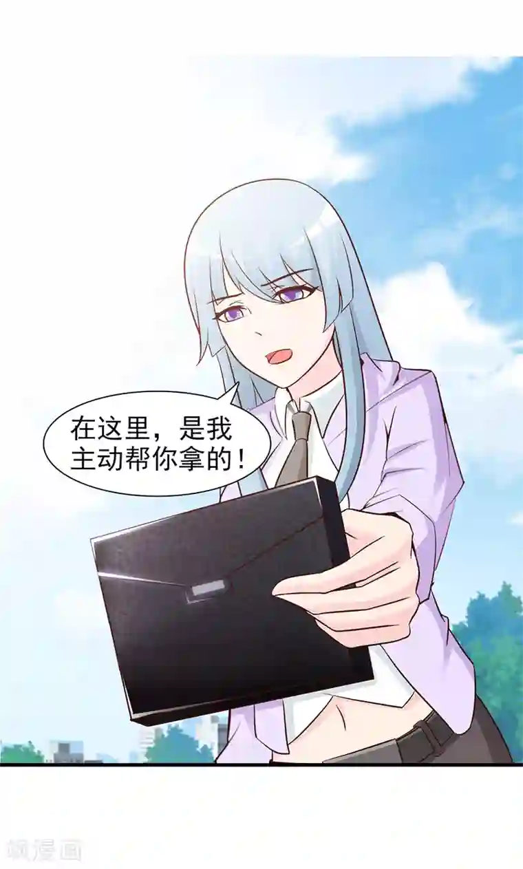 这个总裁有点残第47话 讨厌我