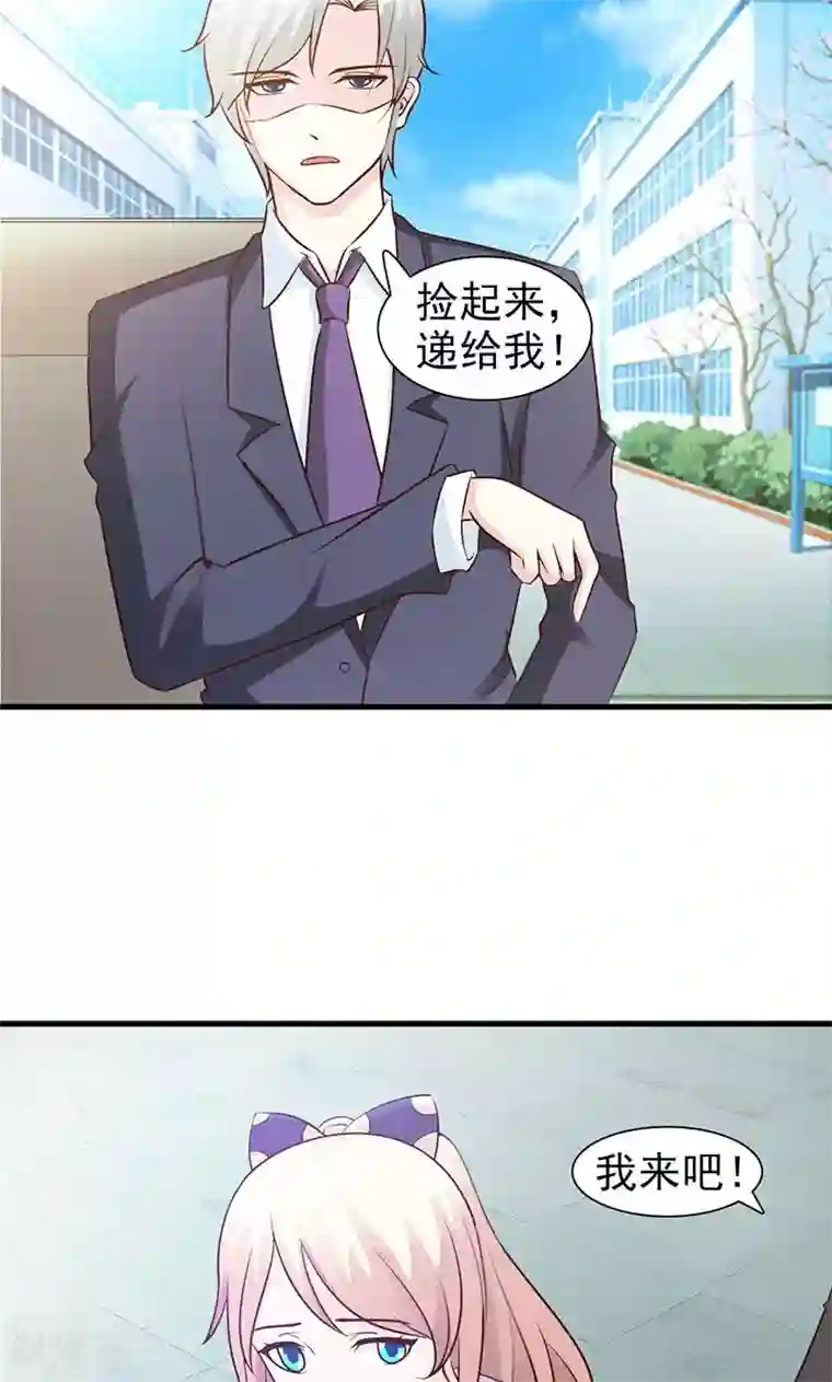 这个总裁有点残第47话 讨厌我