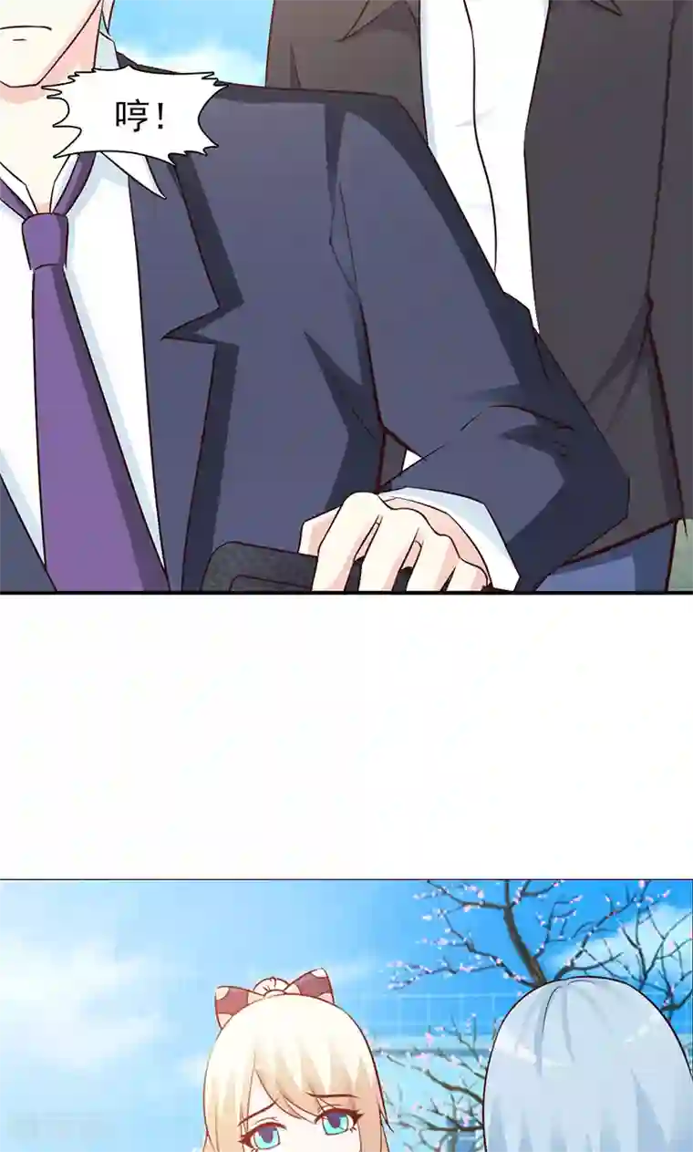 这个总裁有点残第47话 讨厌我