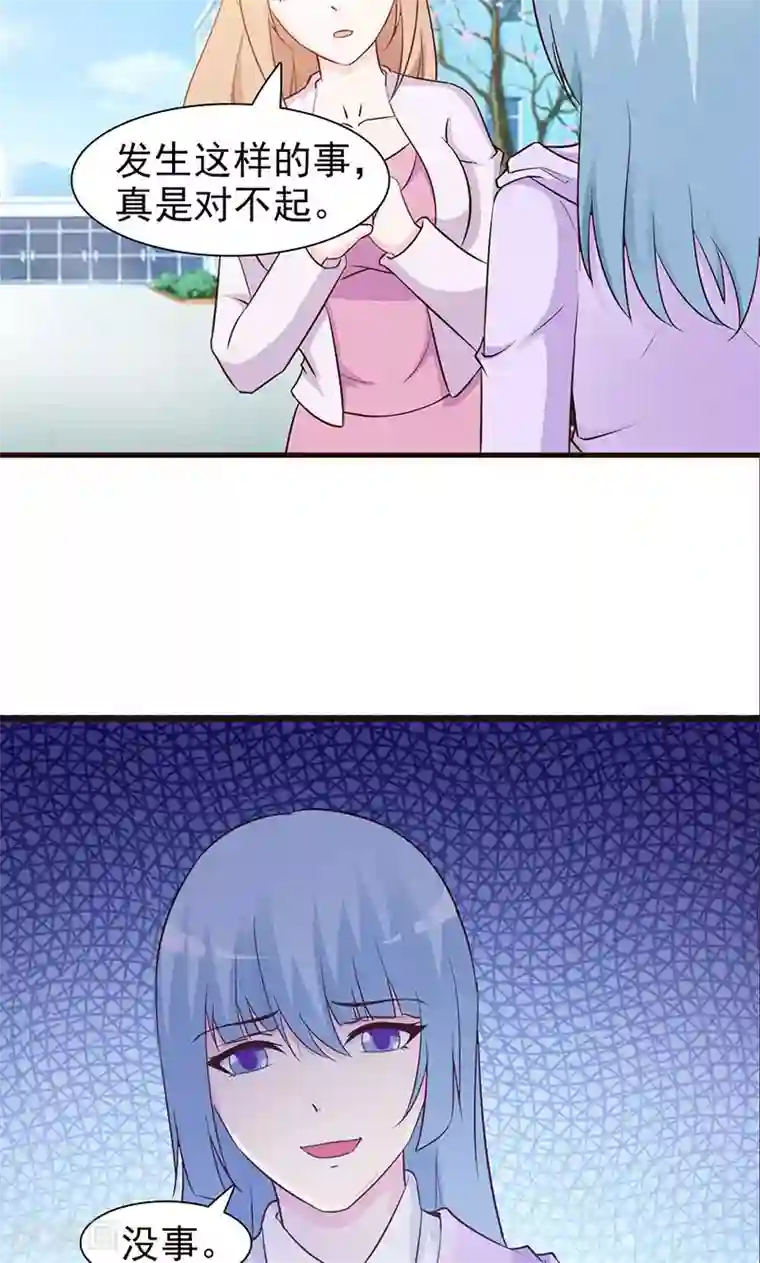 这个总裁有点残第47话 讨厌我