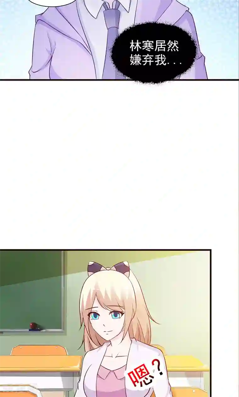 这个总裁有点残第47话 讨厌我