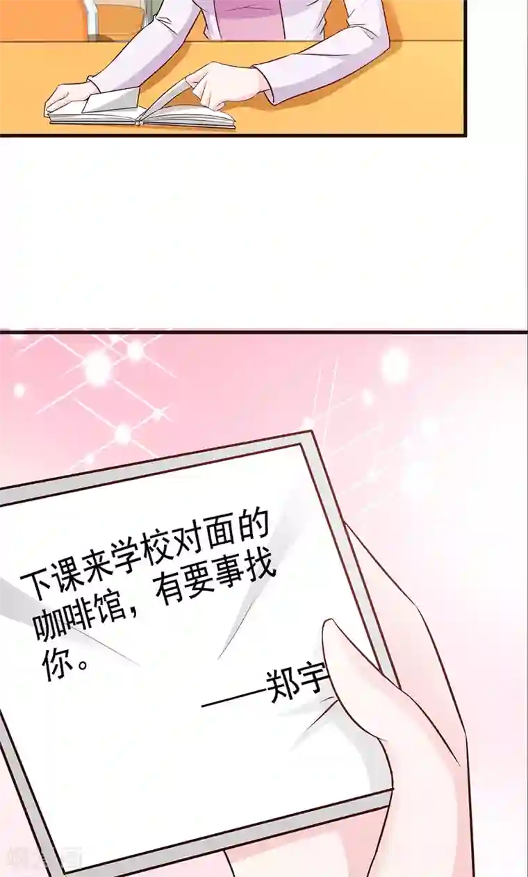 这个总裁有点残第47话 讨厌我