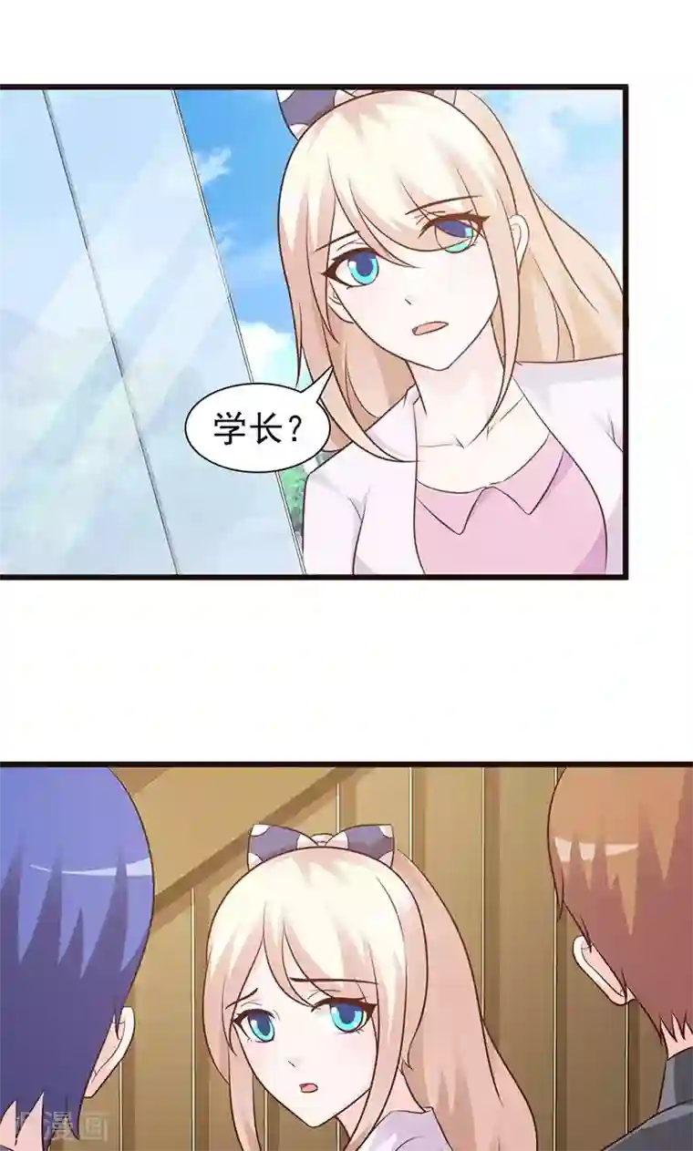 这个总裁有点残第48话 中招