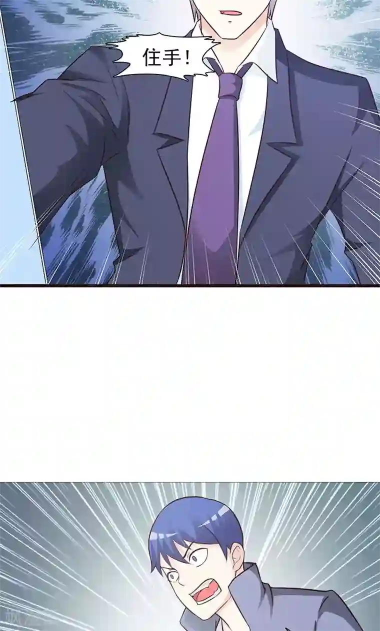 这个总裁有点残第48话 中招