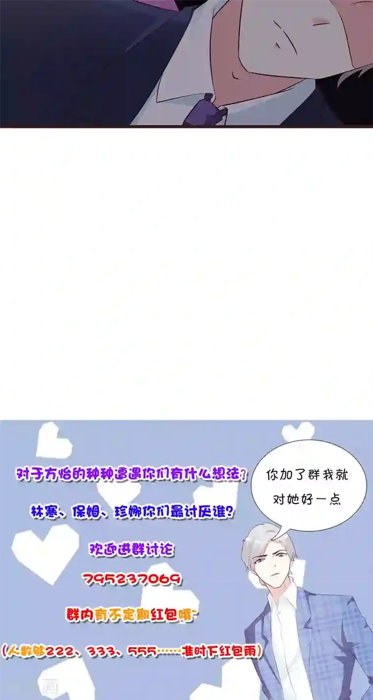 这个总裁有点残第49话 绑架