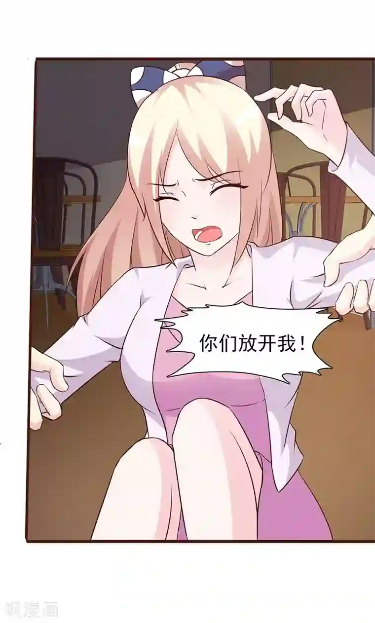 这个总裁有点残第49话 绑架