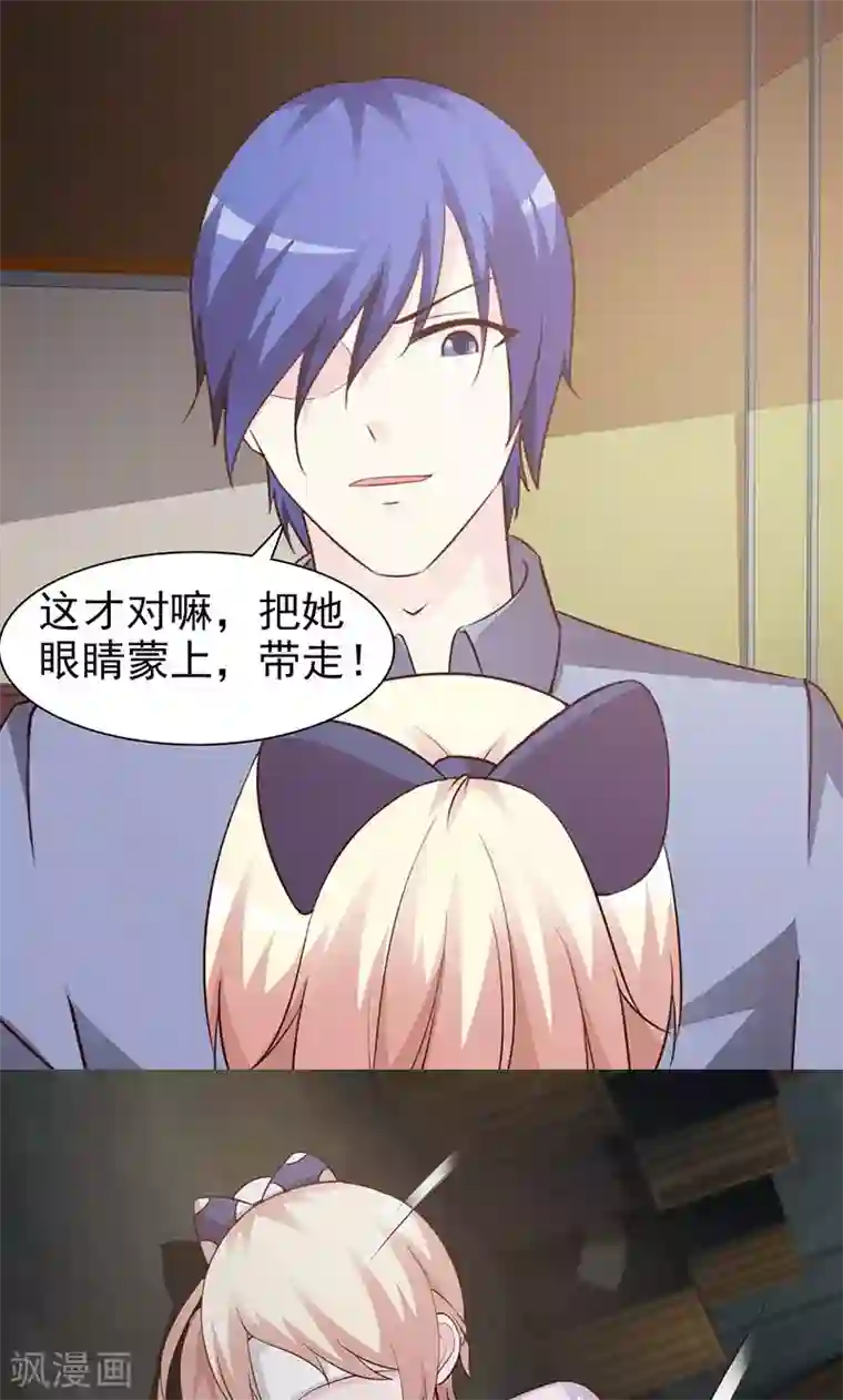 这个总裁有点残第49话 绑架