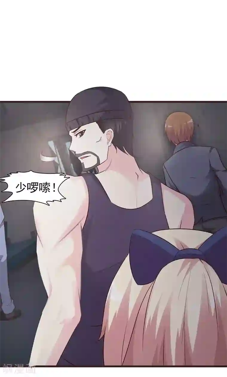 这个总裁有点残第49话 绑架