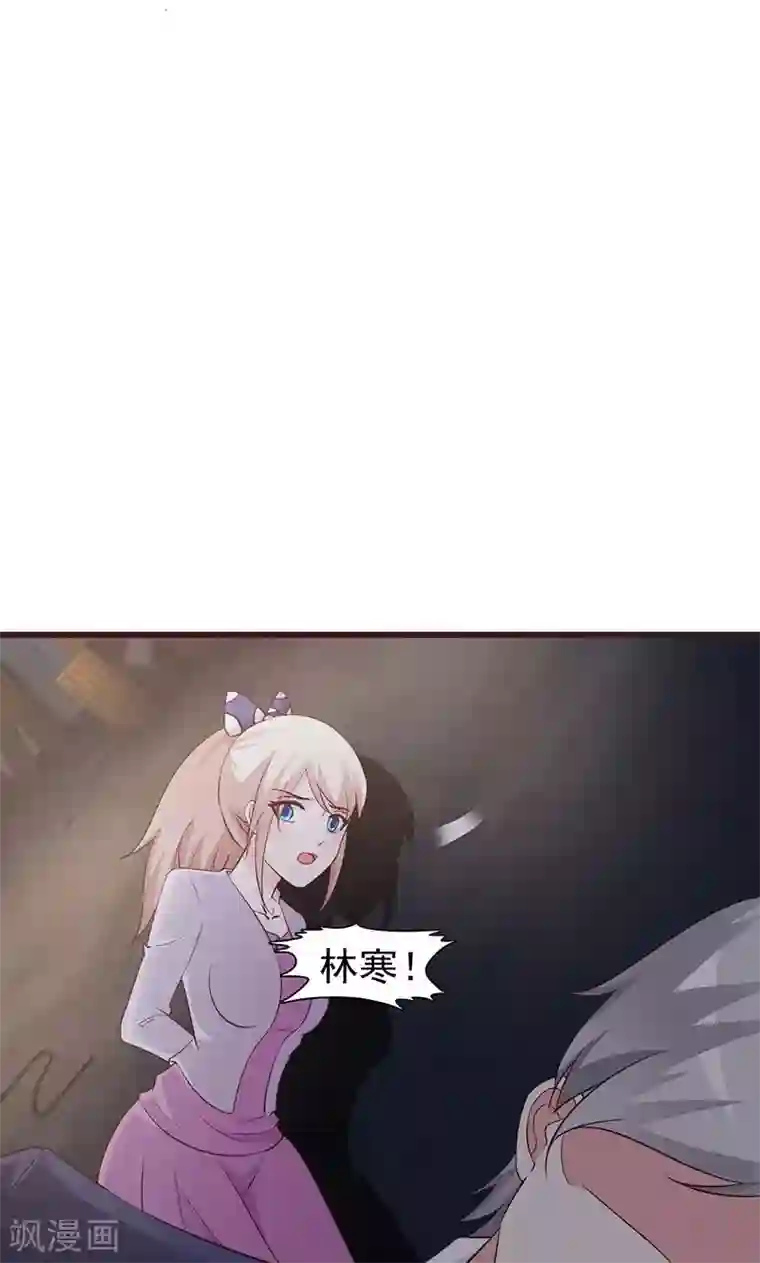 这个总裁有点残第49话 绑架