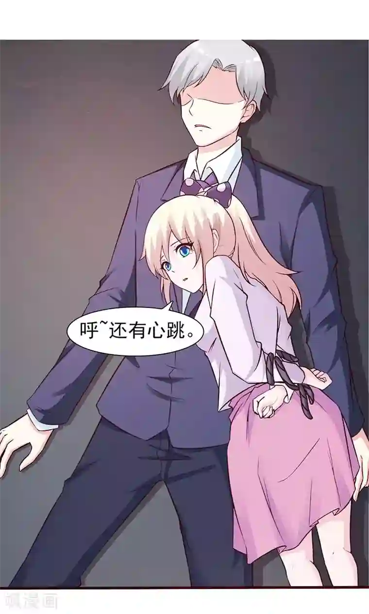 这个总裁有点残第50话 都赖我