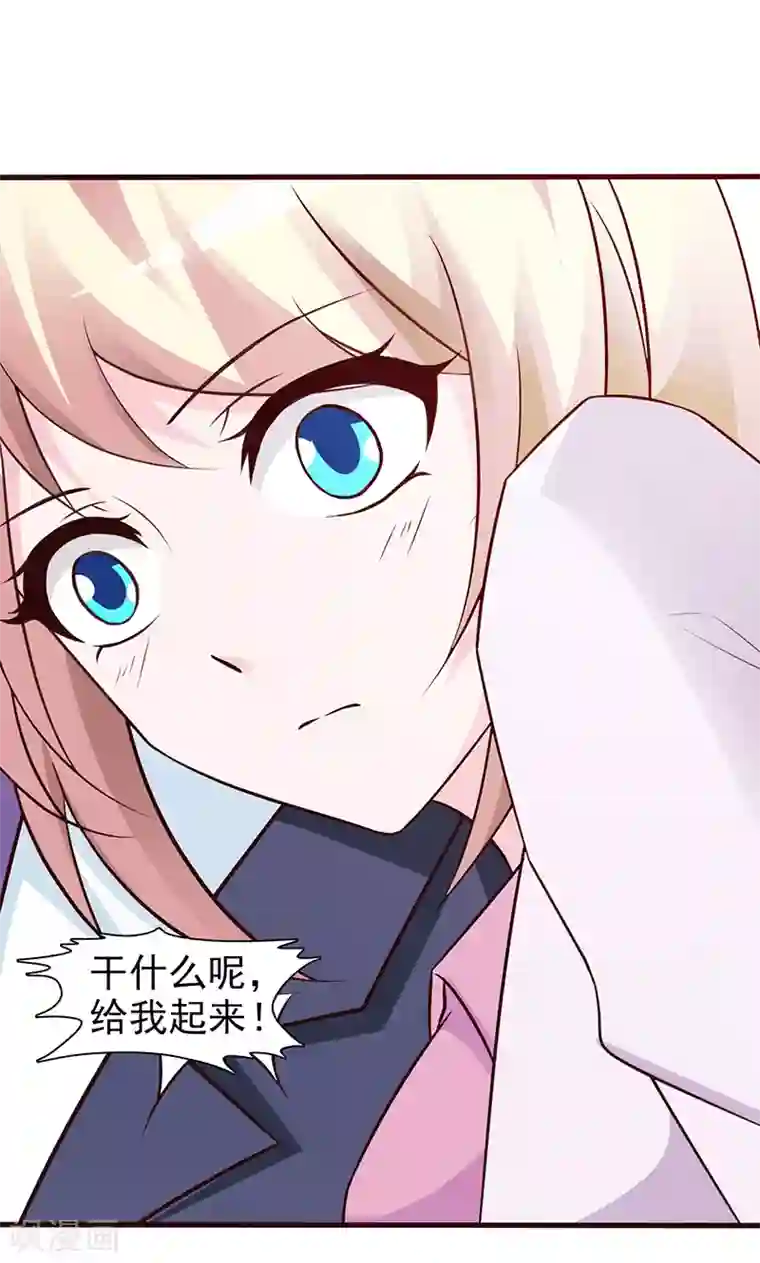 这个总裁有点残第50话 都赖我