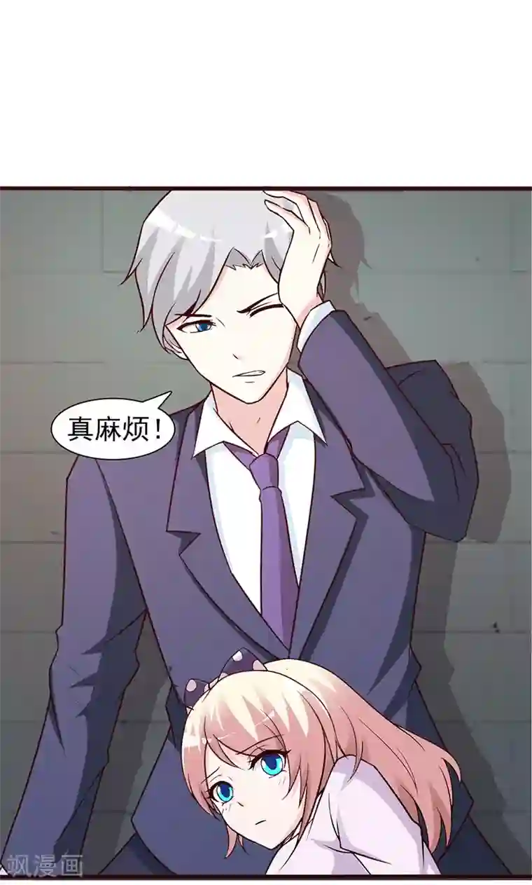 这个总裁有点残第50话 都赖我