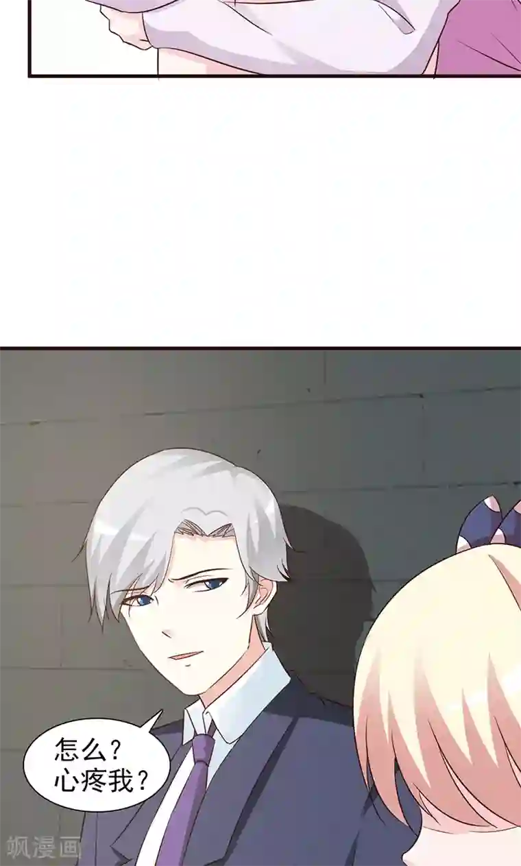 这个总裁有点残第50话 都赖我