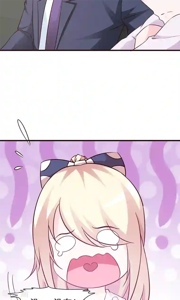 这个总裁有点残第50话 都赖我