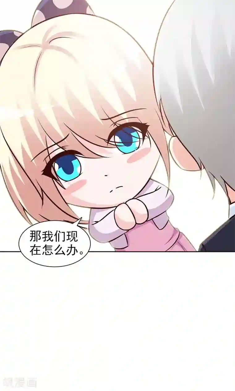 这个总裁有点残第51话 欺骗