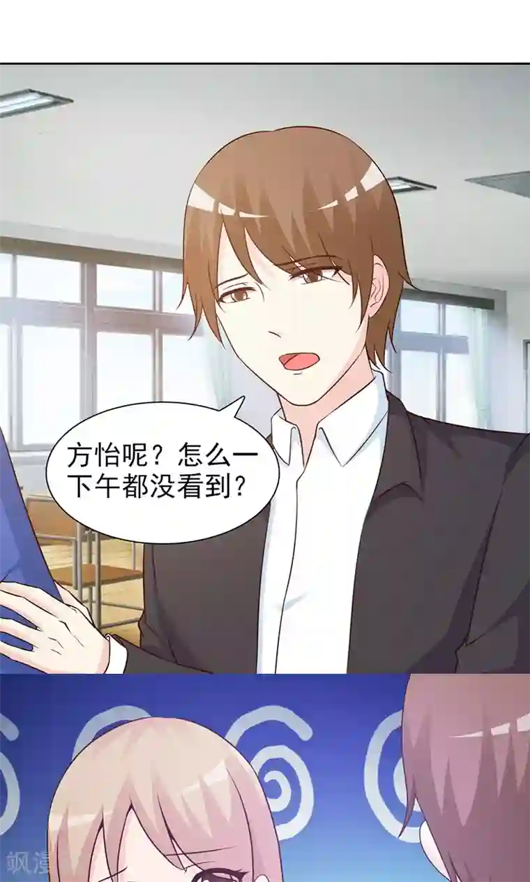 这个总裁有点残第51话 欺骗