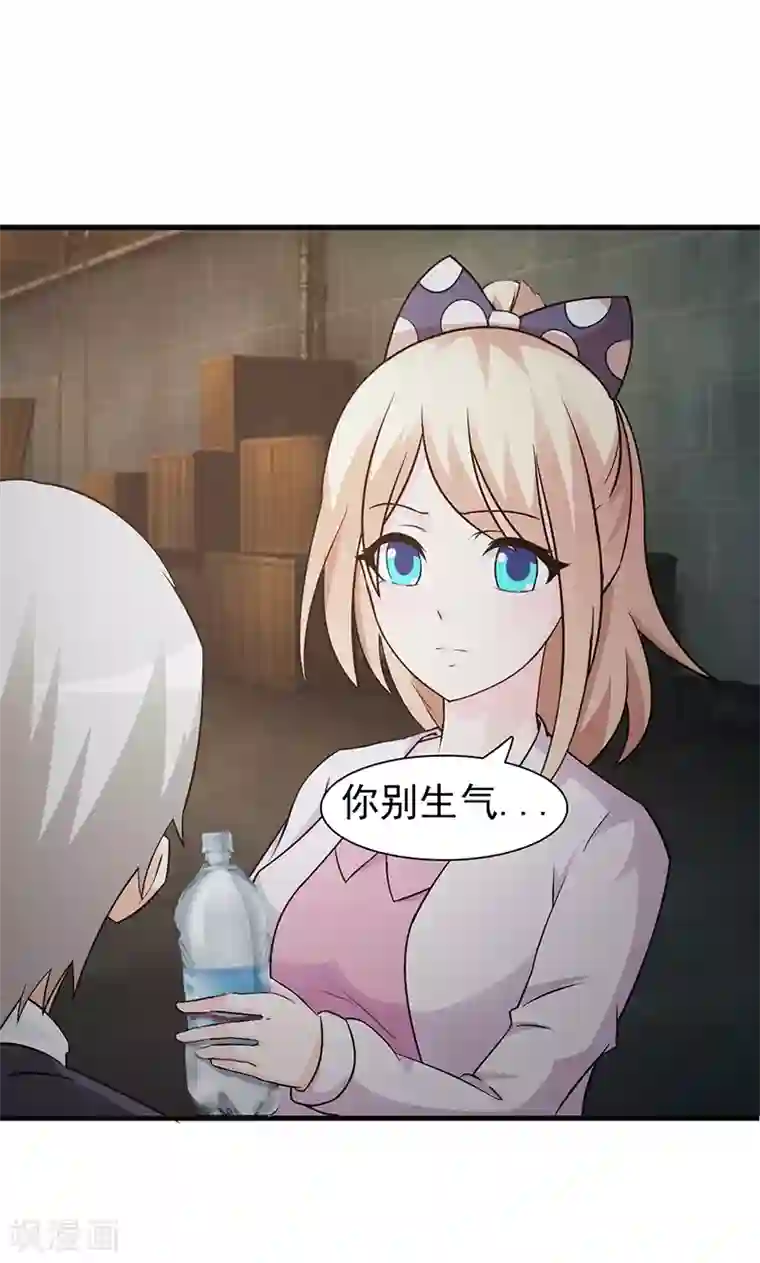 这个总裁有点残第52话 微妙变化