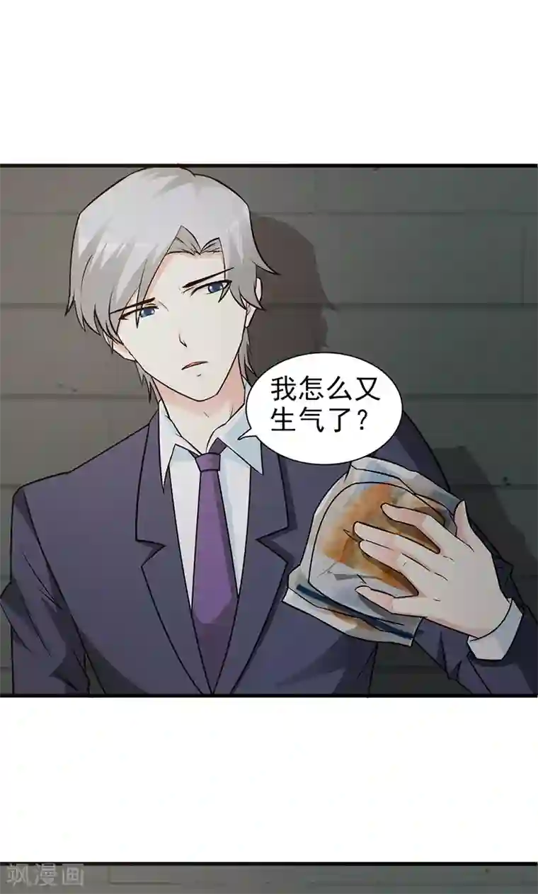 这个总裁有点残第52话 微妙变化