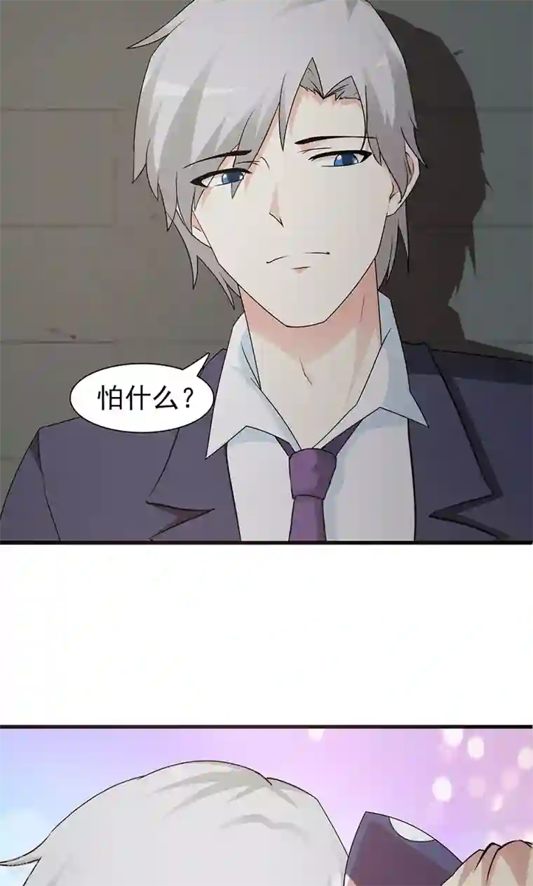 这个总裁有点残第52话 微妙变化