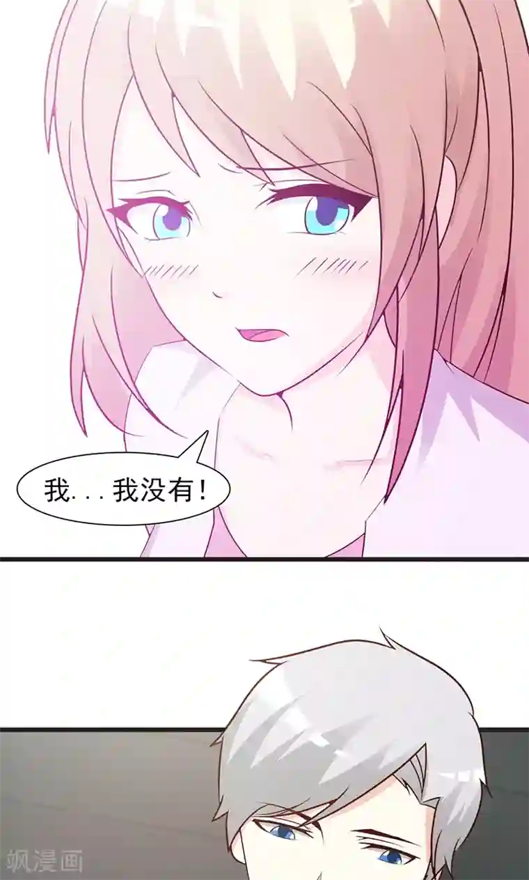 这个总裁有点残第52话 微妙变化