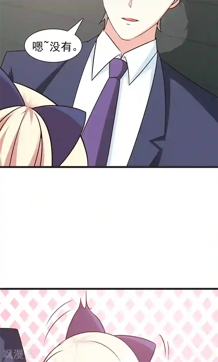 这个总裁有点残第52话 微妙变化