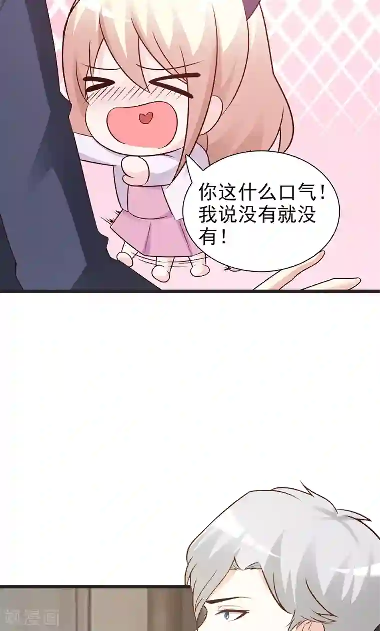 这个总裁有点残第52话 微妙变化