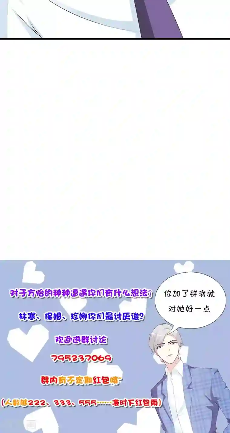 这个总裁有点残第53话 表里不一