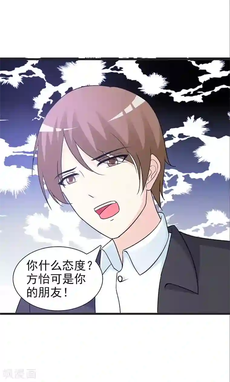 这个总裁有点残第53话 表里不一