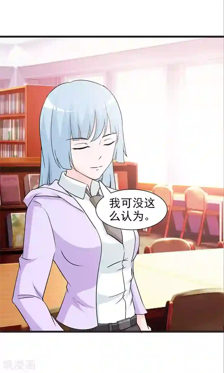 这个总裁有点残第53话 表里不一