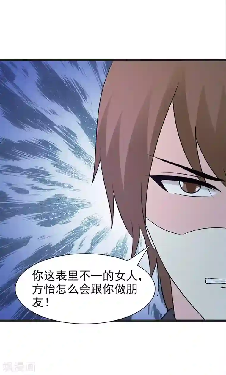 这个总裁有点残第53话 表里不一