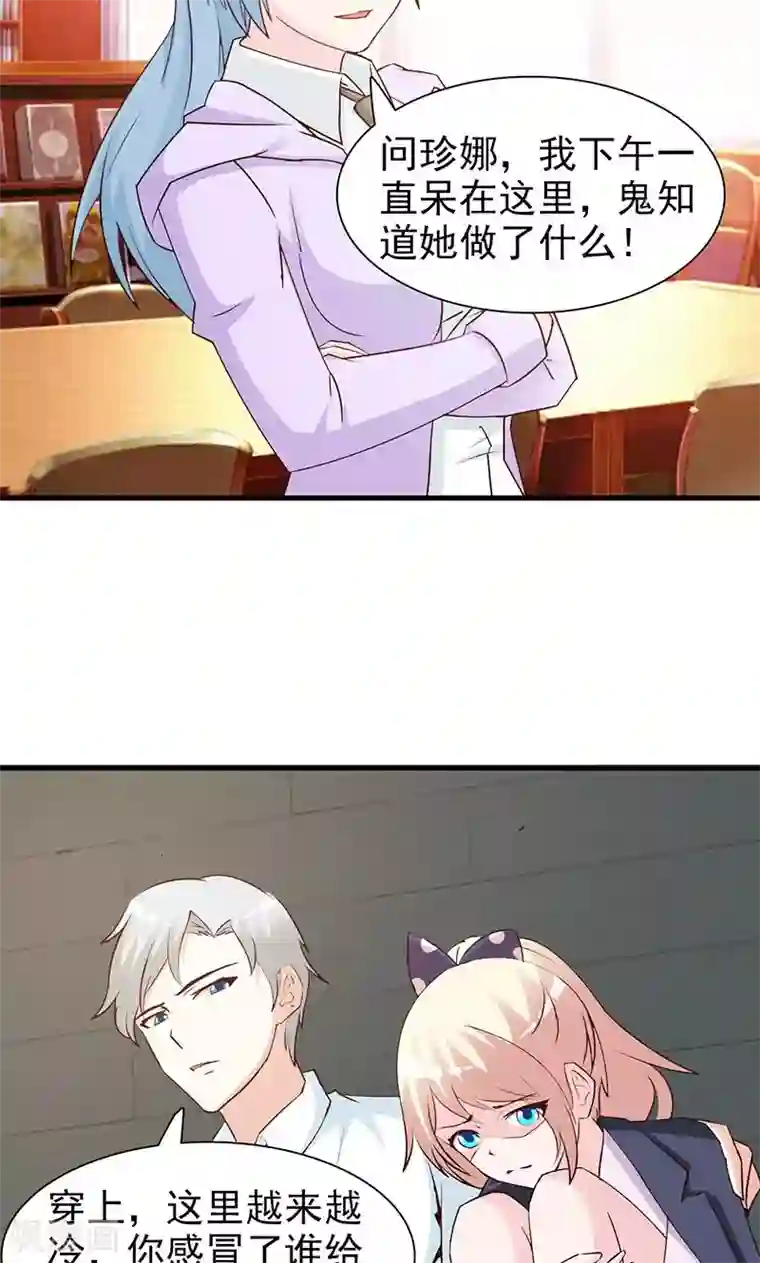 这个总裁有点残第53话 表里不一