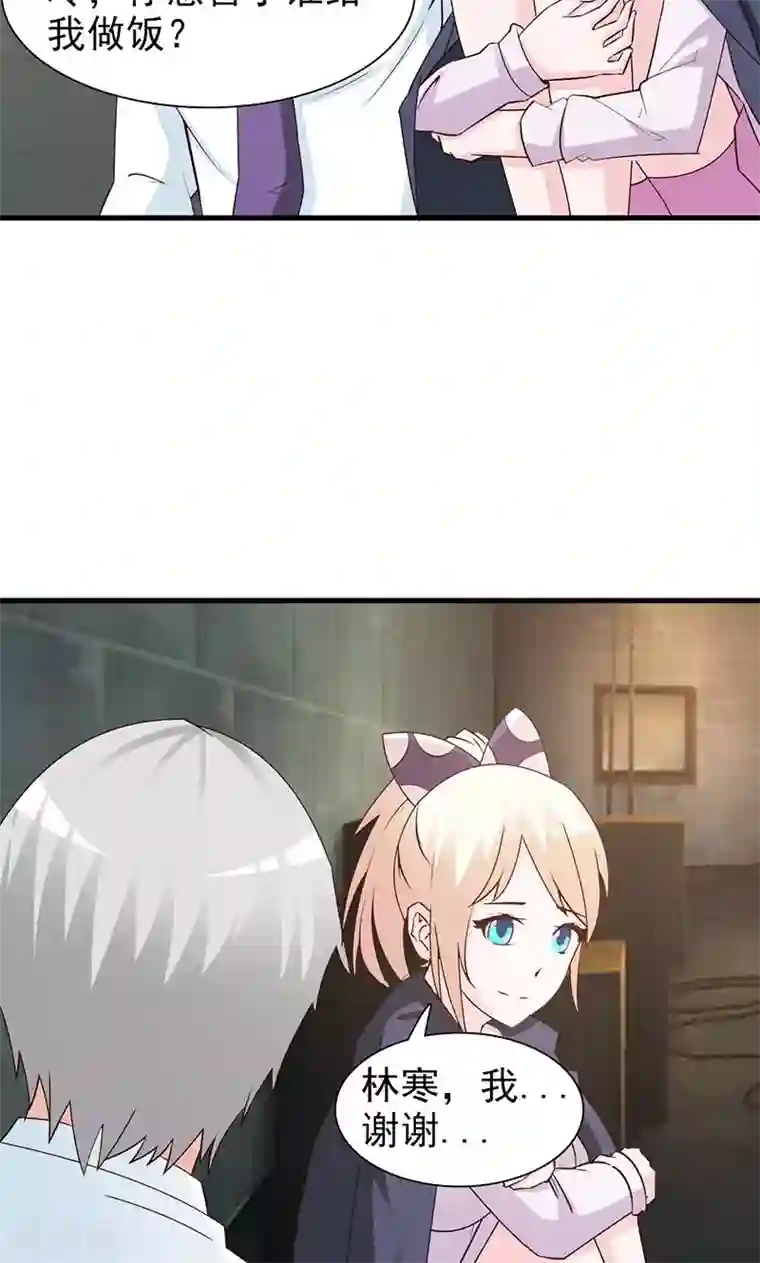 这个总裁有点残第53话 表里不一