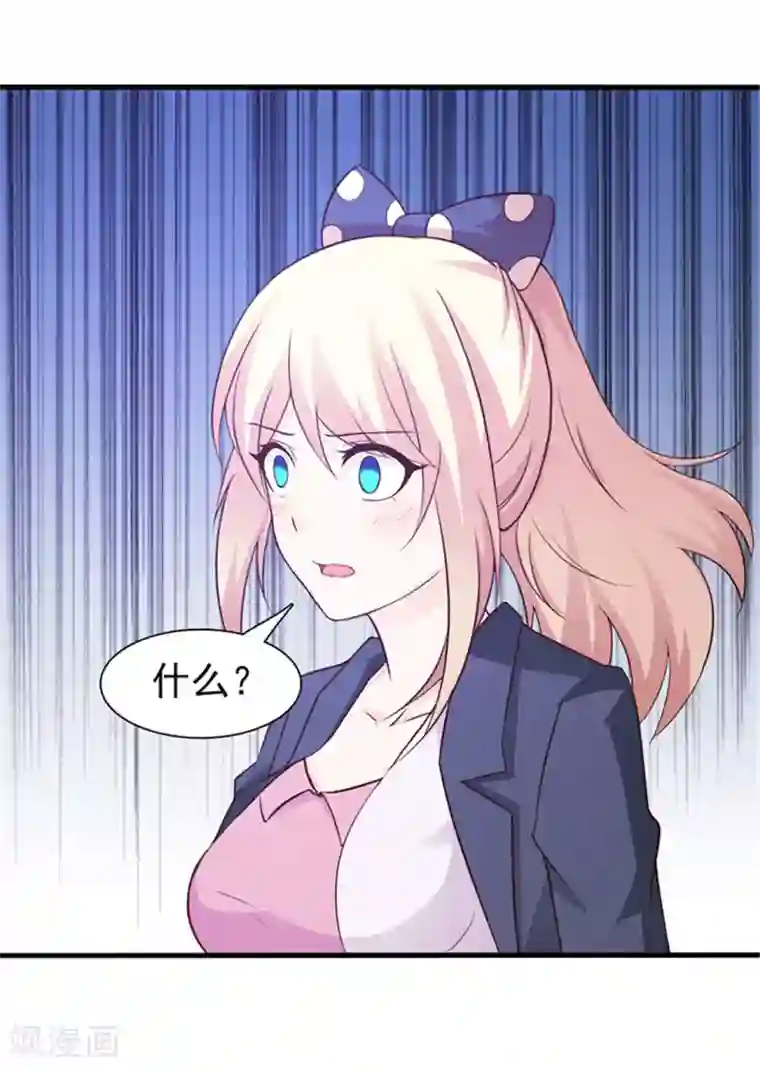 这个总裁有点残第54话 我喜欢你