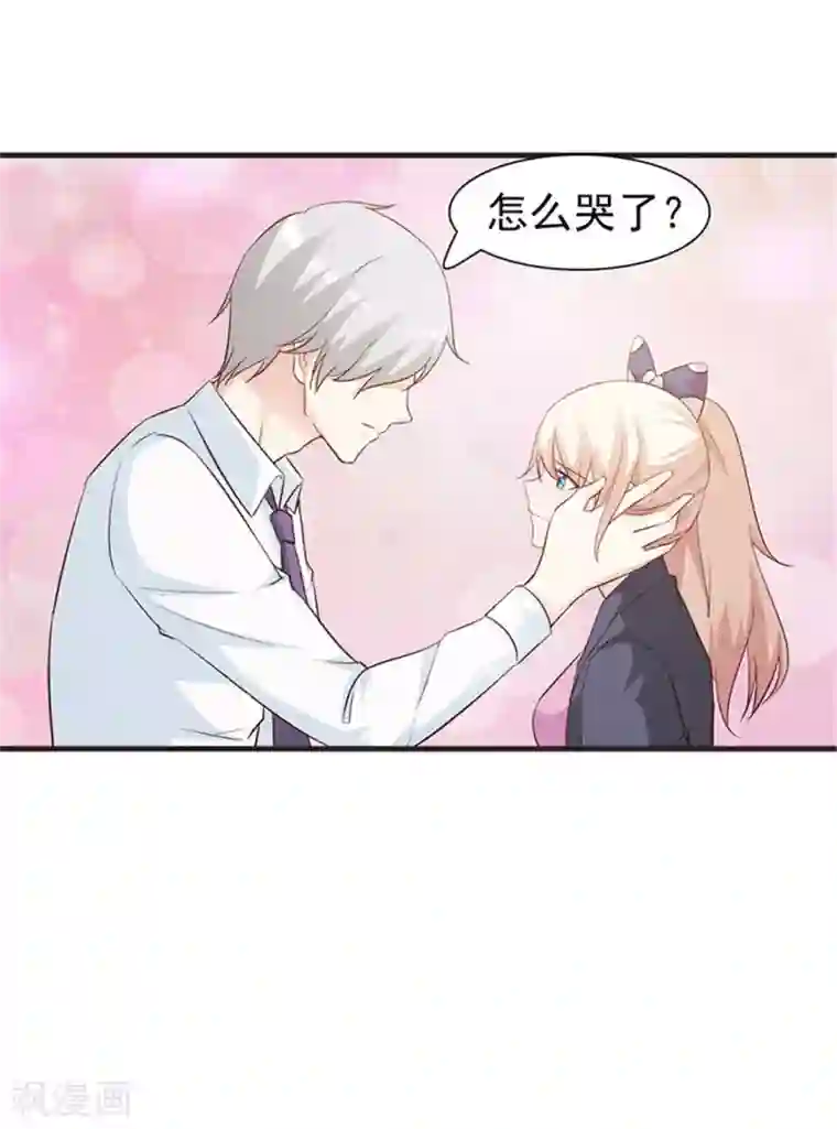 这个总裁有点残第54话 我喜欢你