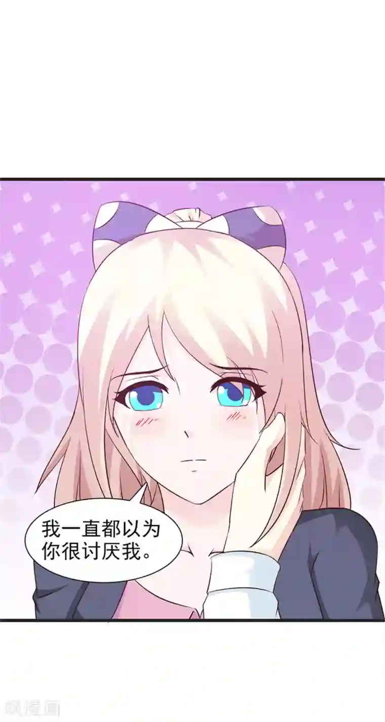 这个总裁有点残第54话 我喜欢你