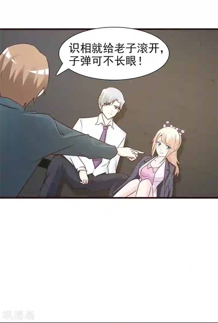 这个总裁有点残第55话 反击