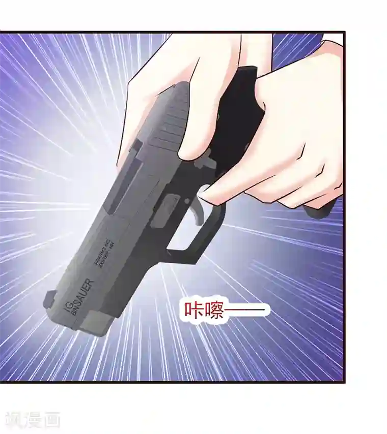 这个总裁有点残第55话 反击