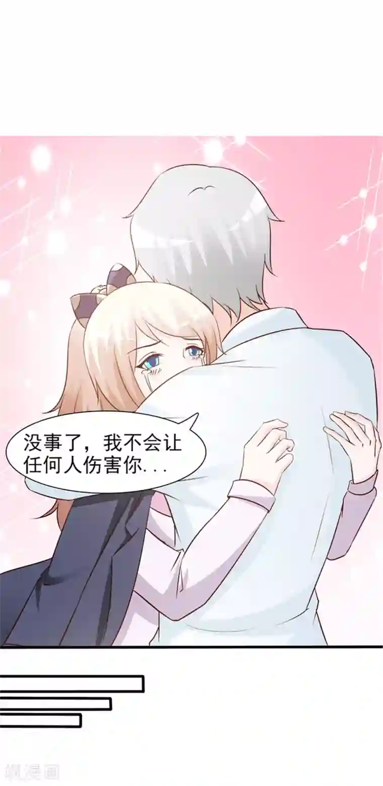 这个总裁有点残第56话 危急时刻