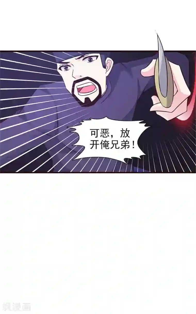 这个总裁有点残第56话 危急时刻