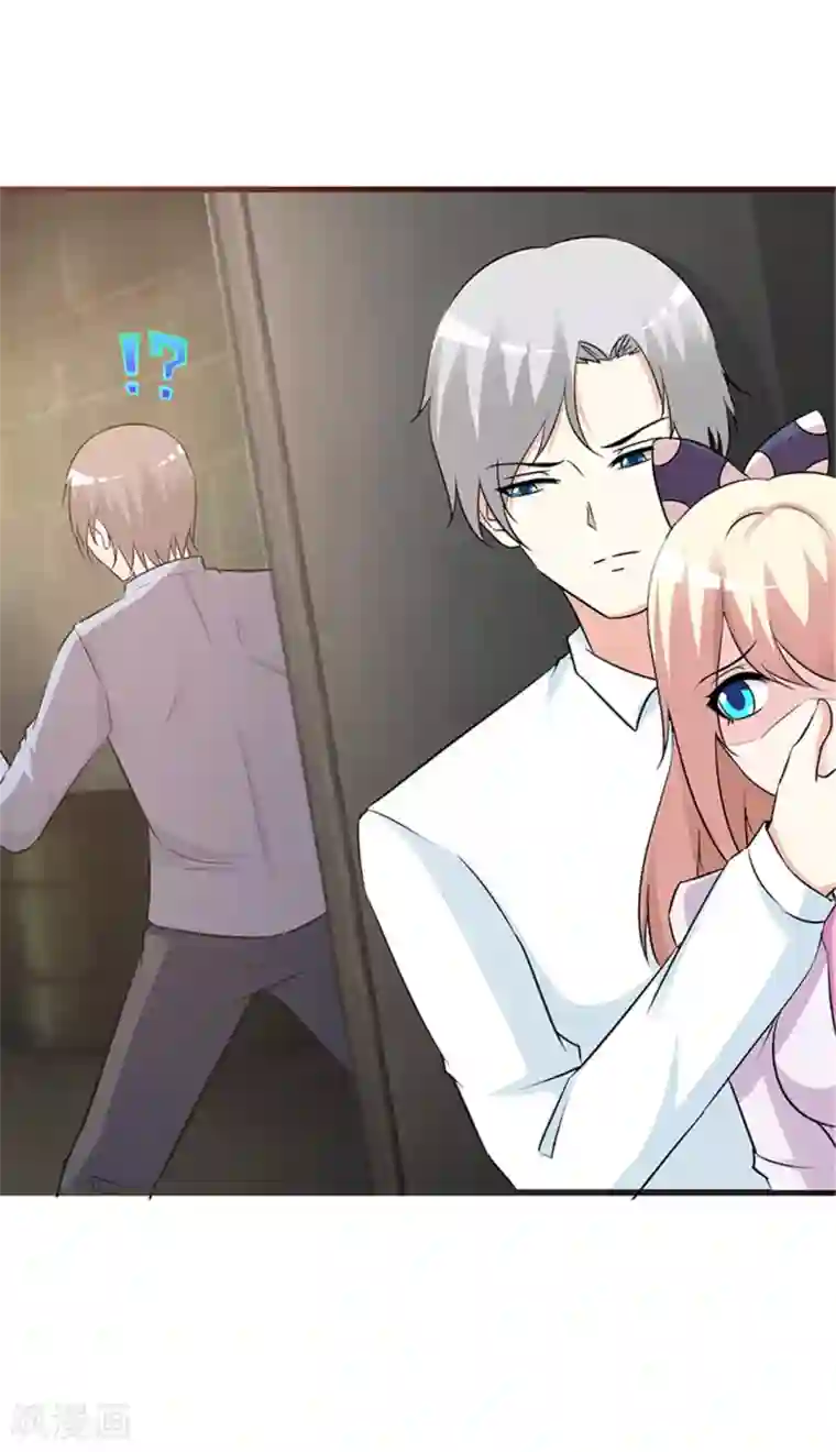 这个总裁有点残第56话 危急时刻