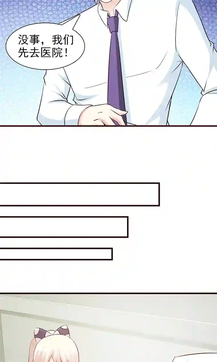 这个总裁有点残第57话 身受重伤