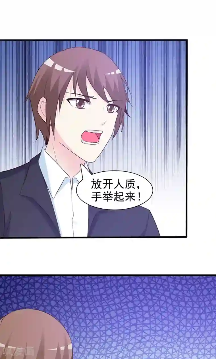 这个总裁有点残第57话 身受重伤