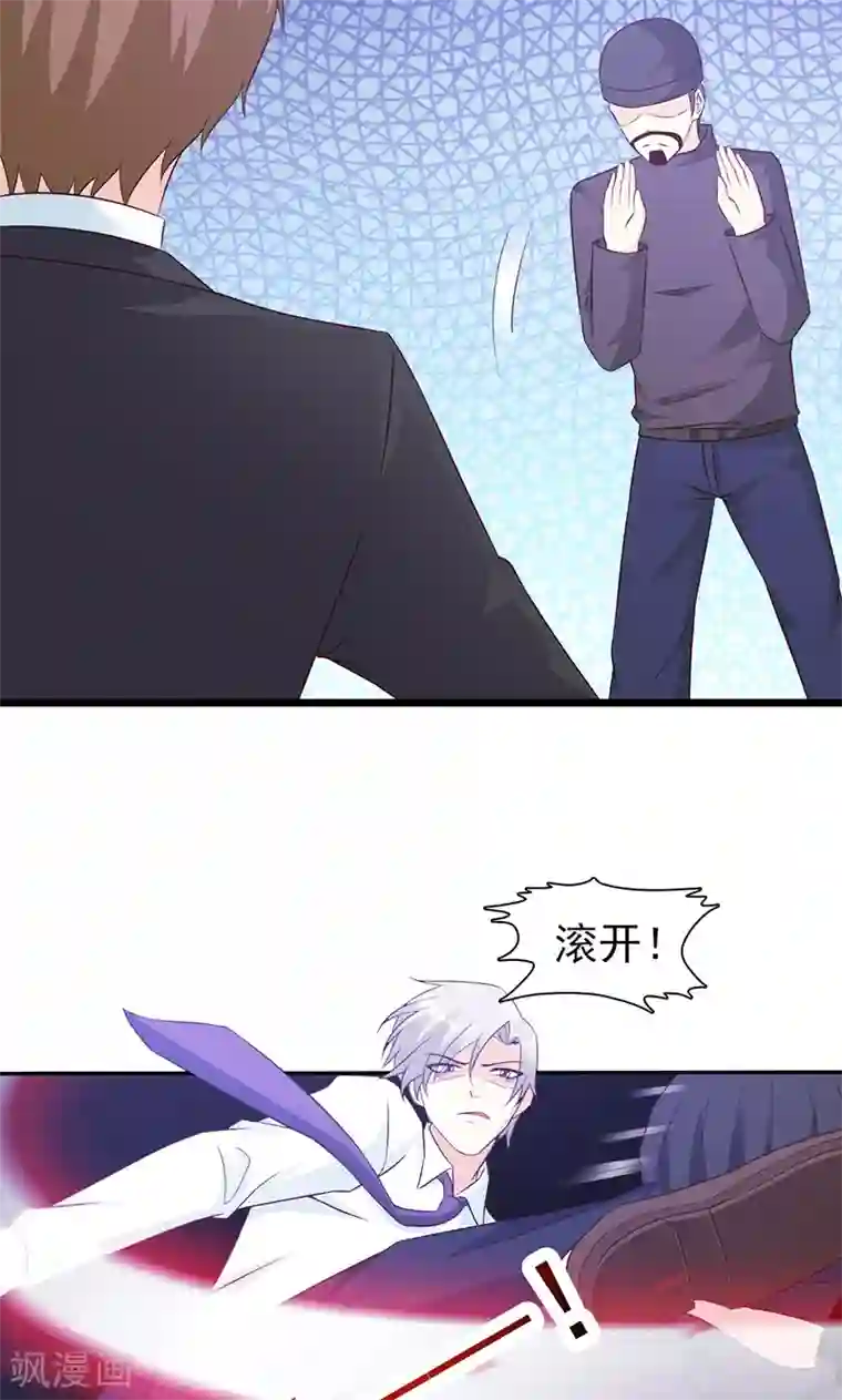 这个总裁有点残第57话 身受重伤