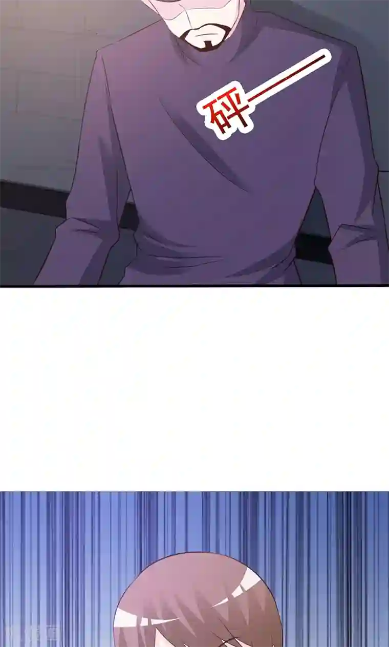 这个总裁有点残第57话 身受重伤