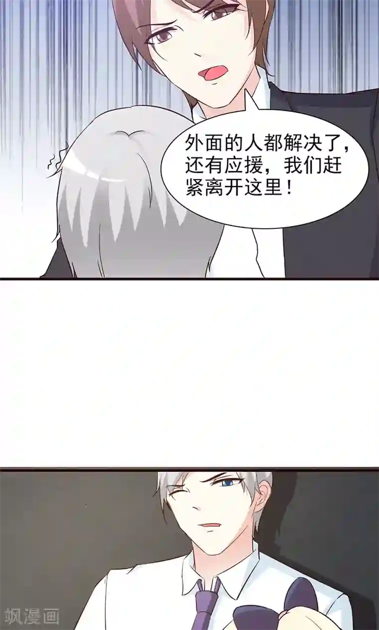 这个总裁有点残第57话 身受重伤