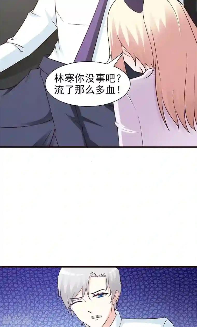 这个总裁有点残第57话 身受重伤