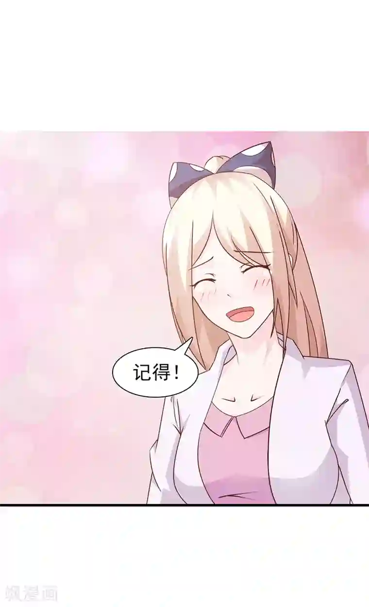 这个总裁有点残第58话 相见恨晚